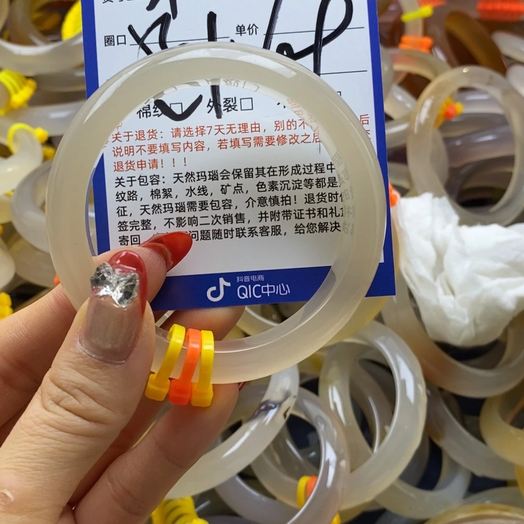 玛瑙/玉髓未镶嵌手镯31