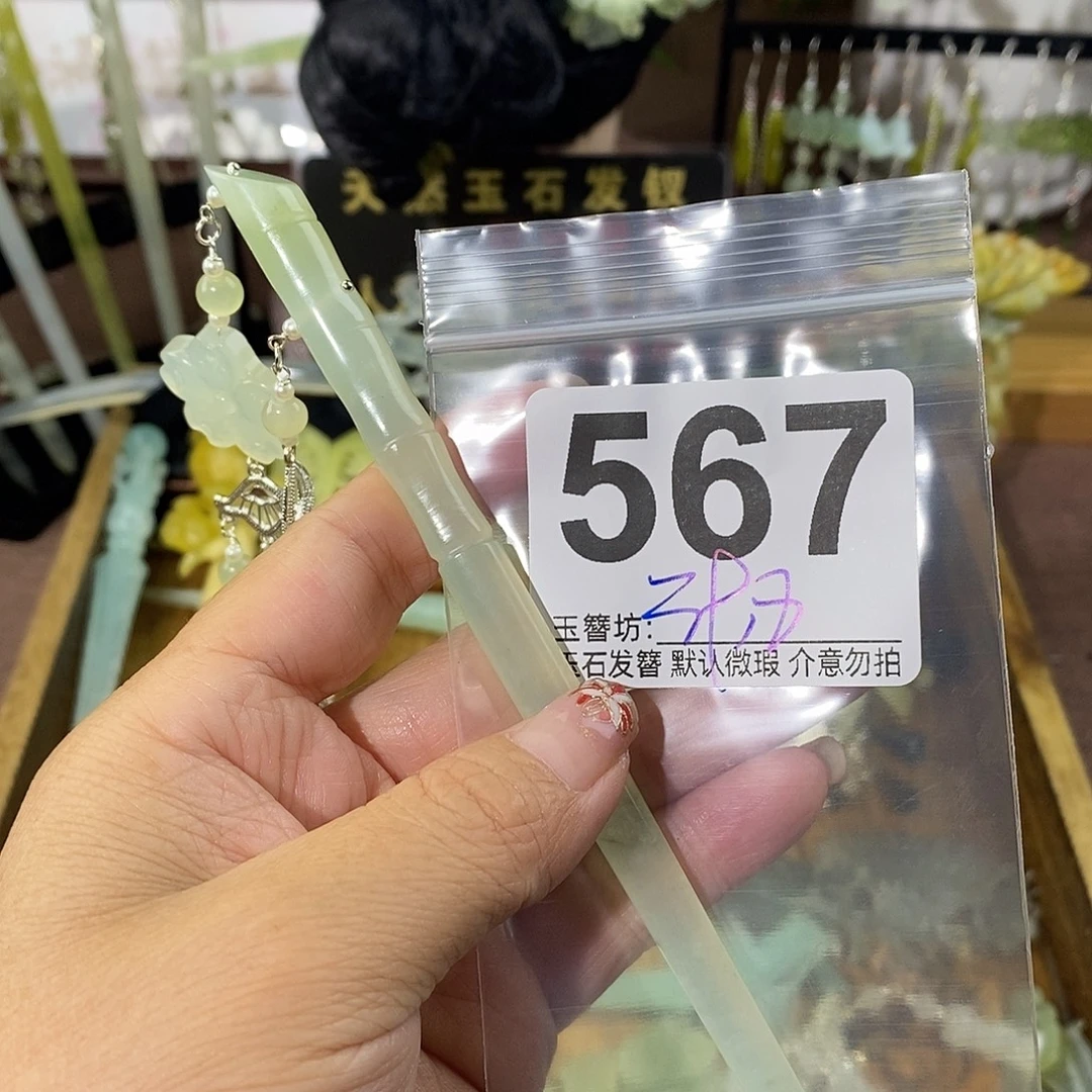 小****合金蛇纹石玉发饰