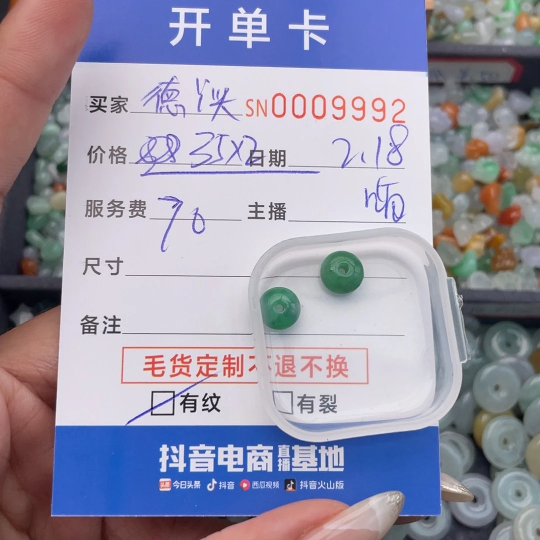 翡翠颈饰未镶嵌@****꧂00000009992