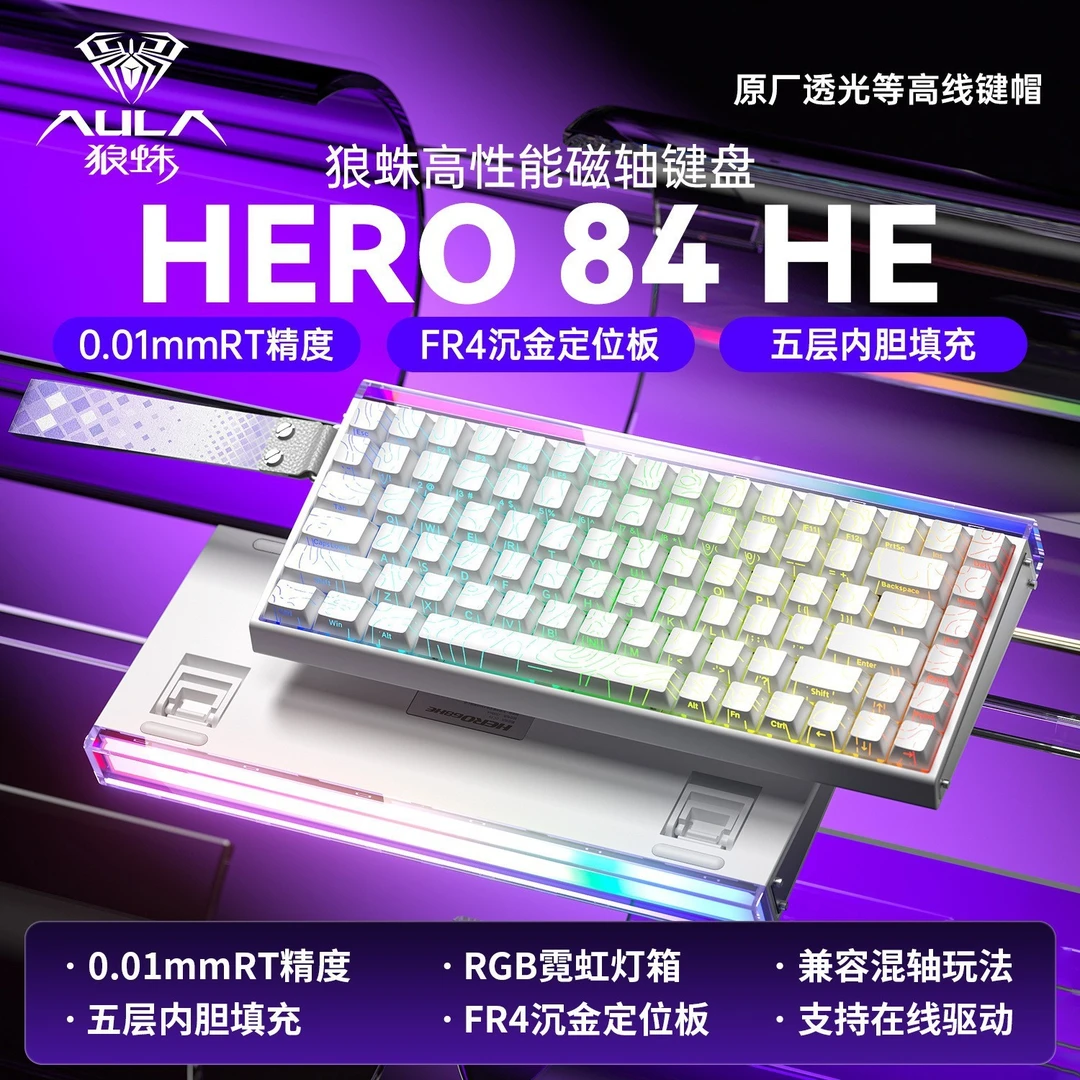 狼蛛HERO84磁轴键盘电脑游戏专用有线高性能8K回报率电竞机械键盘