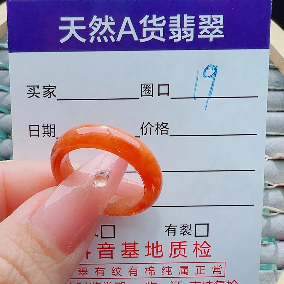 未镶嵌戒圈翡翠戒圈