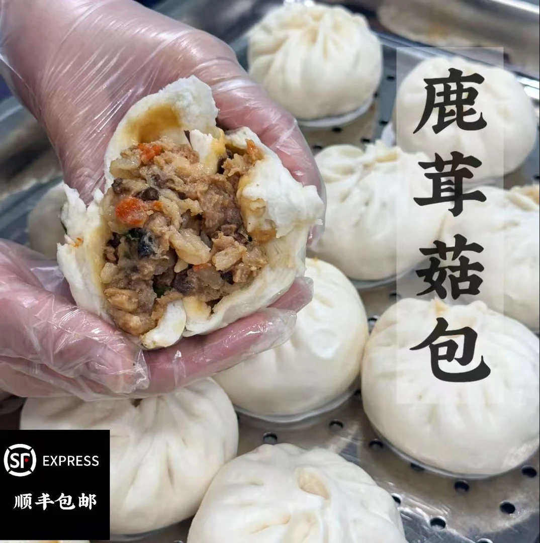 【优选】纯手工鹿茸菇猪肉包早餐包子加热即食包子点心手工包子