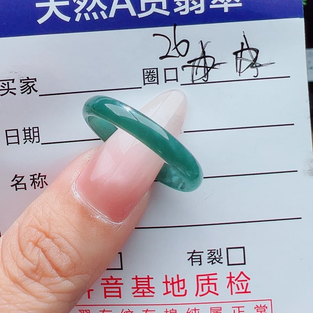 斌***6翡翠戒指未镶嵌天然