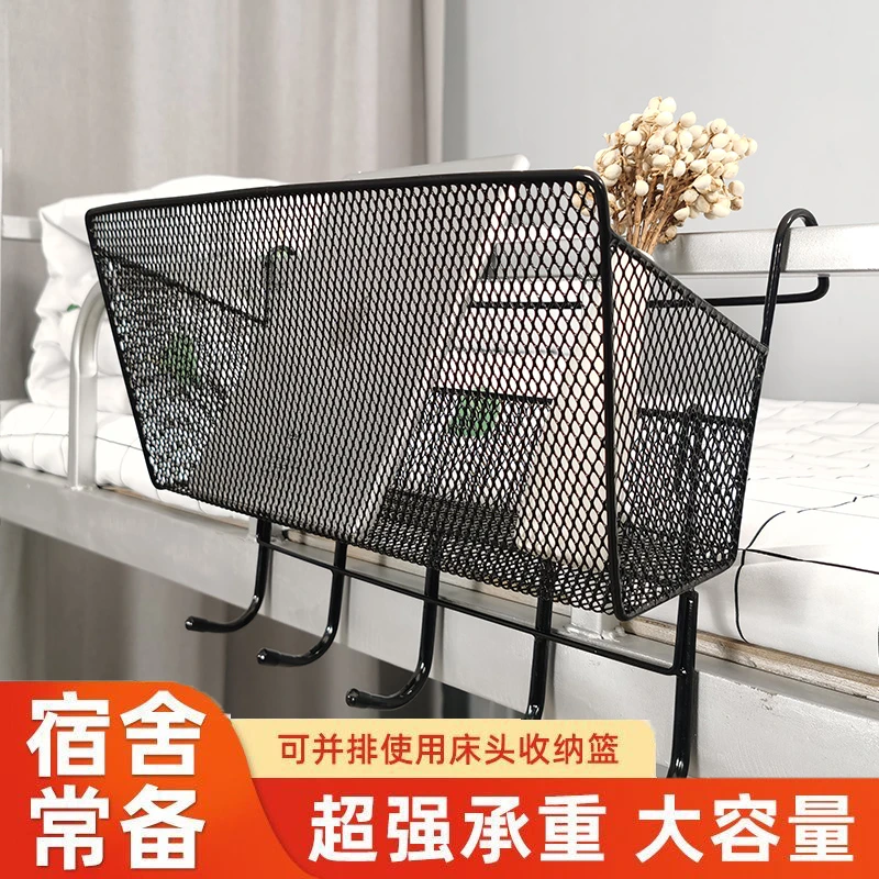 可挂置物架宿舍可移动免打孔大学生上下铺床边挂篮宿舍必备好物