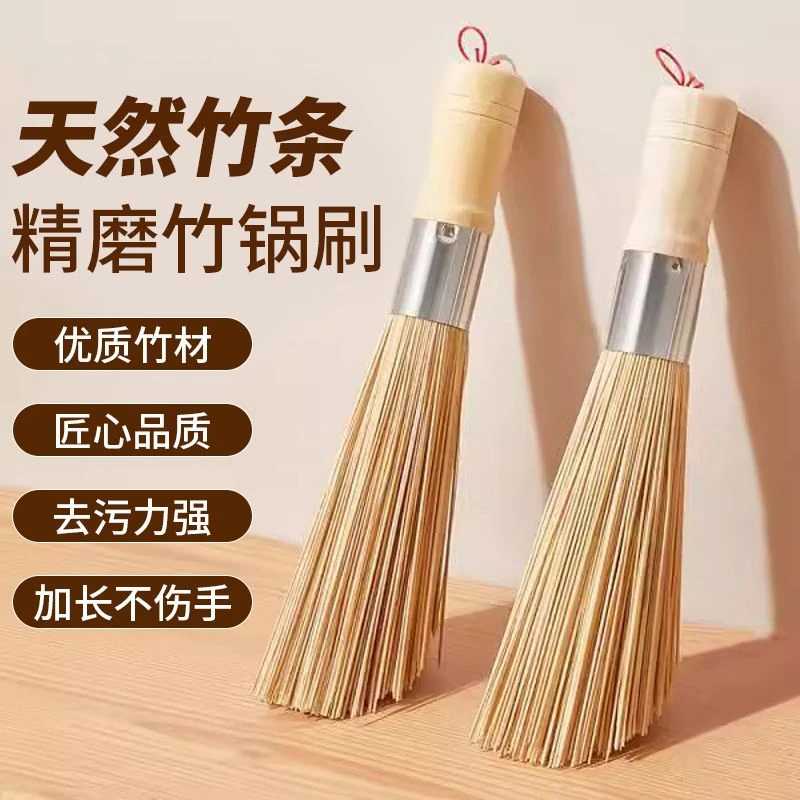 刷锅竹刷除垢油污洗锅刷子不脏手老式竹刷锅刷厨房专用刷子竹刷子