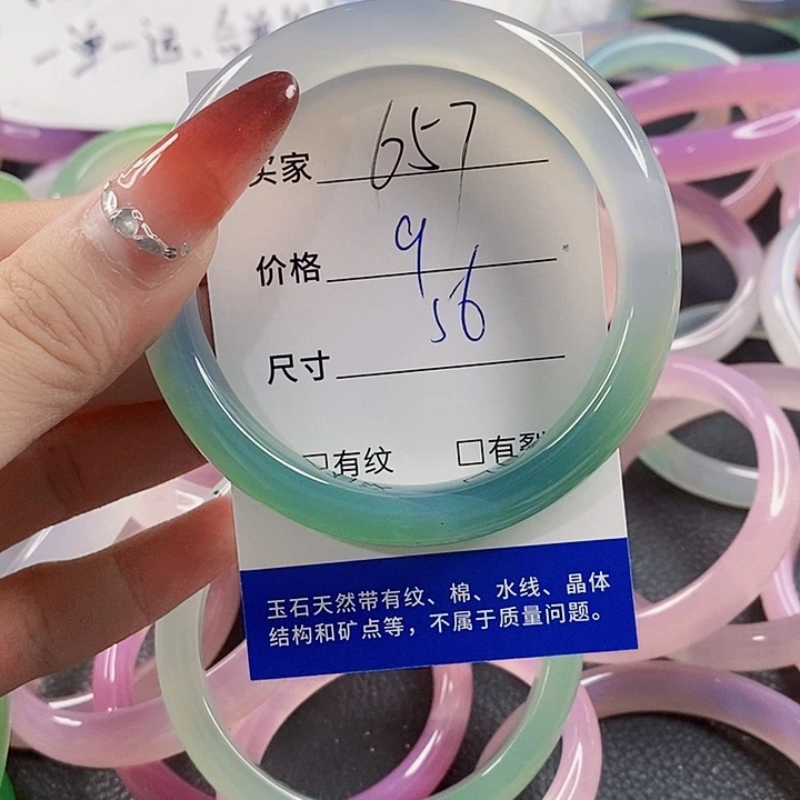 手镯玛瑙/玉髓未镶嵌657