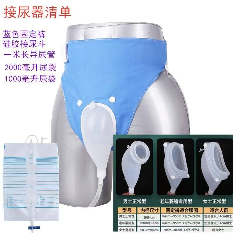 小便老人接尿器可循环护理硅胶室内接尿器家庭全自动男女接尿壶