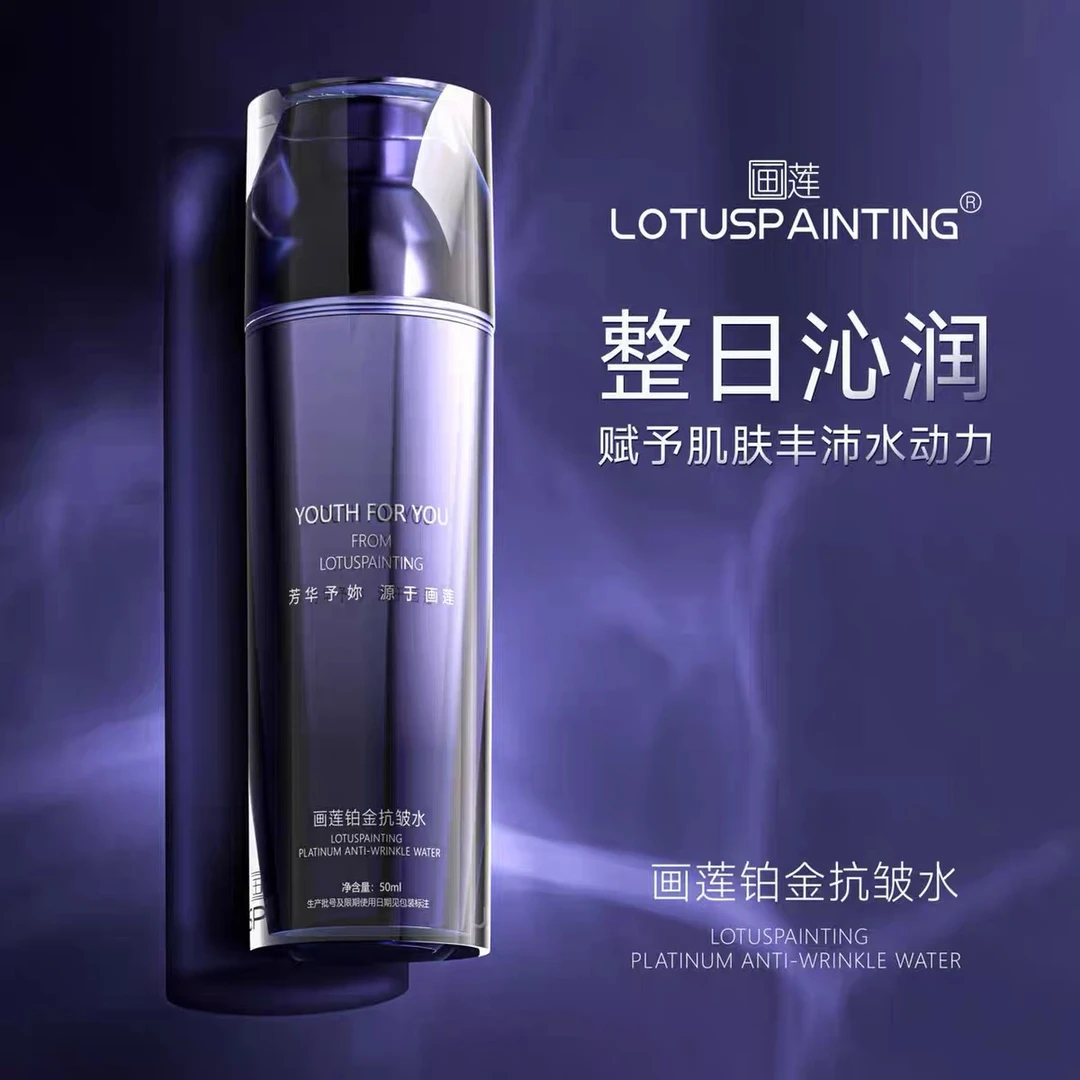 【敏敏】HL007 弹嫩精致 淡化细纹 抗//皱//水乳