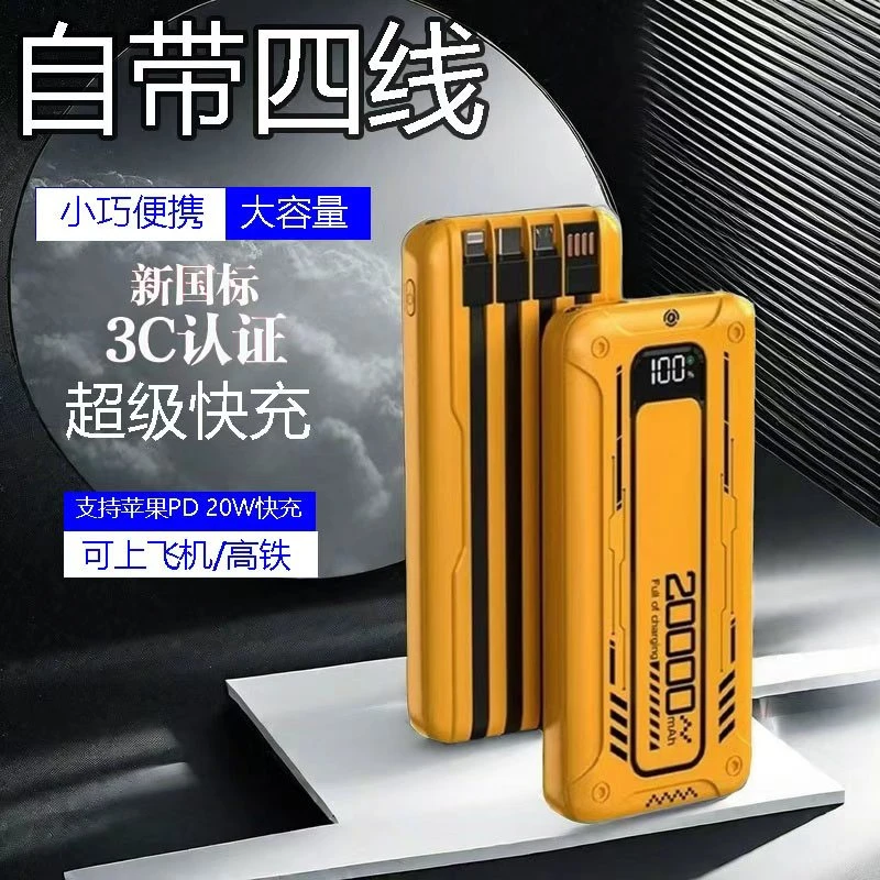 新国标【3c认证】20000M大容量1万毫安户外超级快充可上飞机充电宝