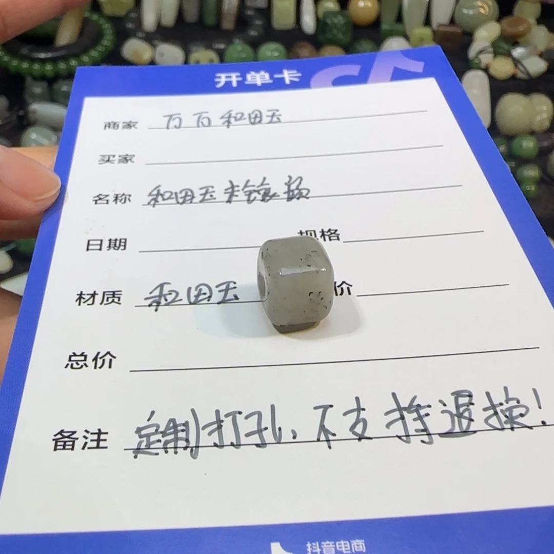 和田玉未镶嵌颈饰定制打孔不支持退换打三通