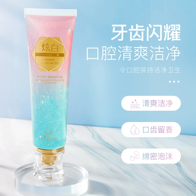 【不含氟】【2支】烟酰胺去渍亮齿炫白牙膏清新清洁持久留香100g/每支