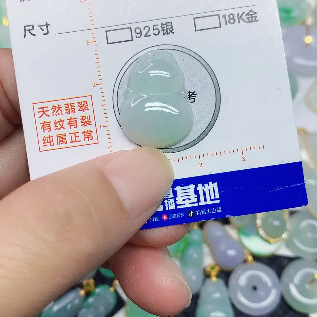 翡翠未镶嵌颈饰葫芦