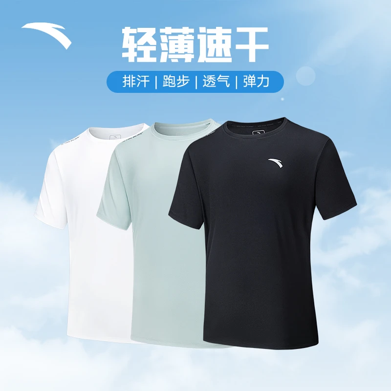安踏速干T丨吸湿透气短袖t恤男款夏季新款跑步健身针织衫运动上衣