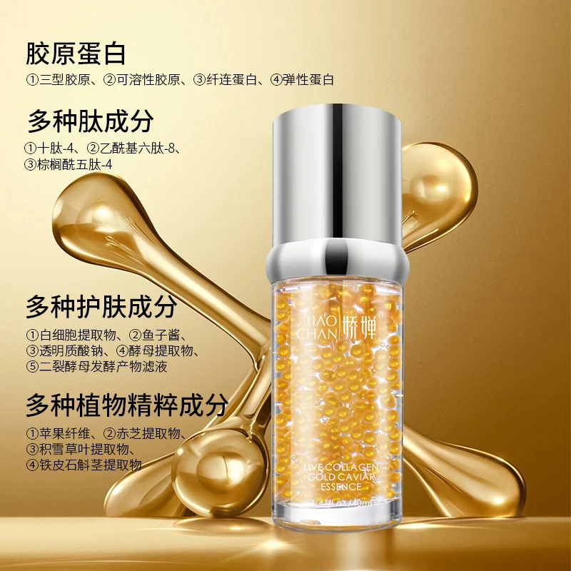 【反重力大"V"线  紧脸液】 黄金鱼子酱  紧致  收缩  淡纹  弹润