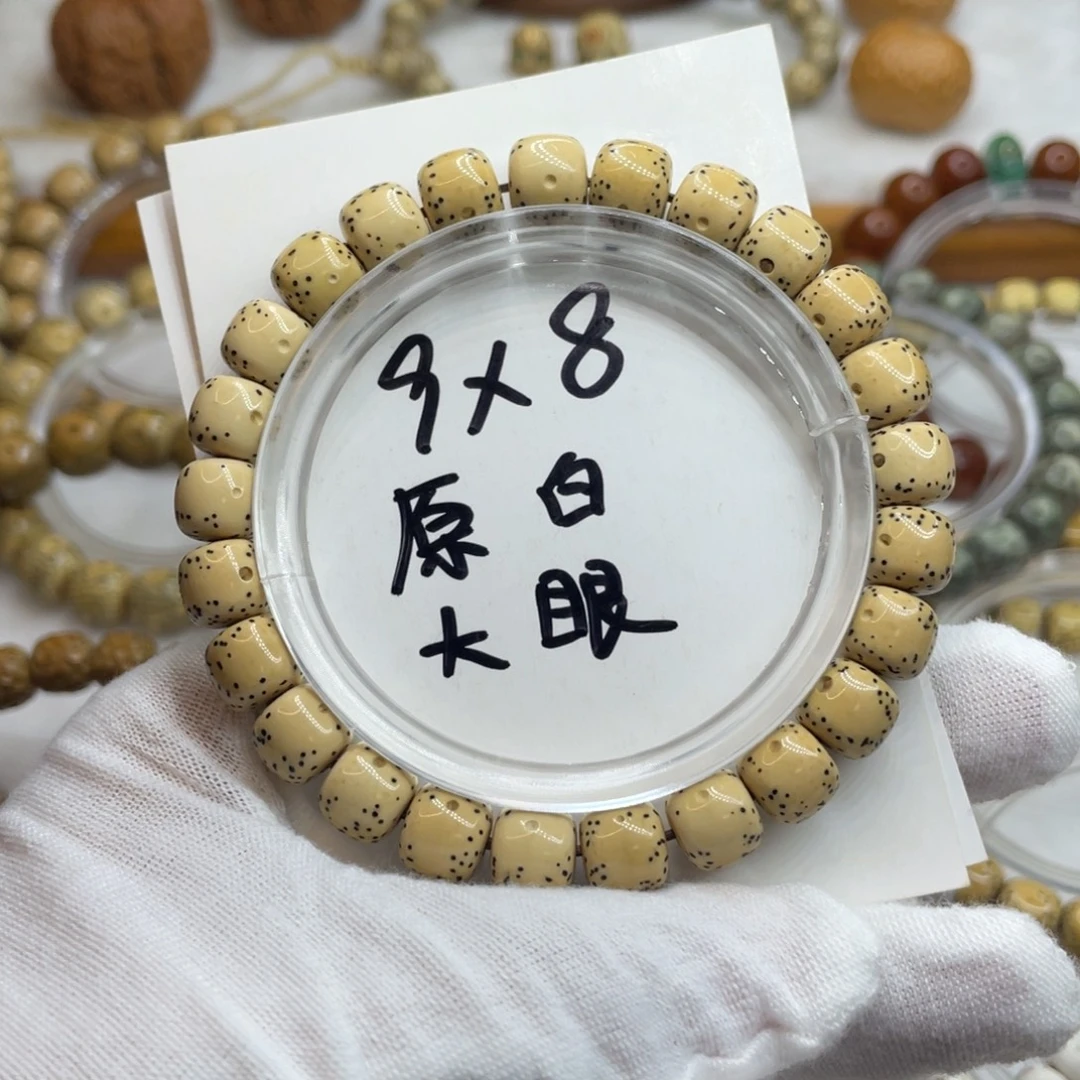 *****星月菩提手串9/8原白