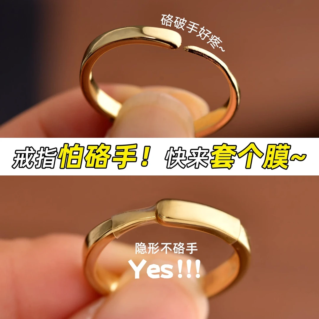 开活口戒指封口套管热透明缩管隐形神固定保护器戒圈大改小防丢管