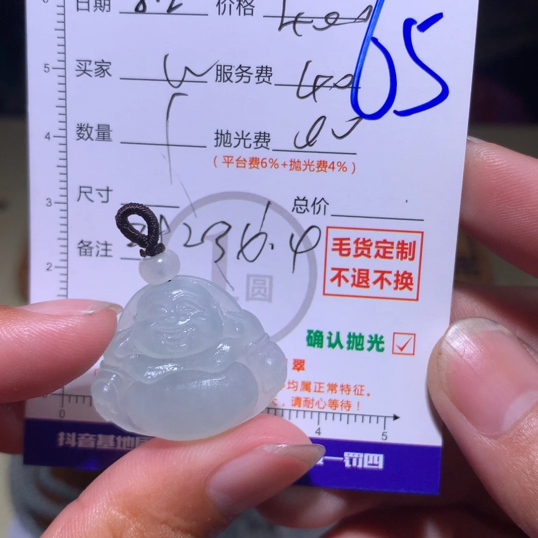 W***D定制翡翠未镶嵌Www