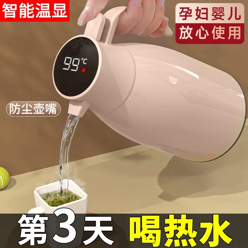 开水保温壶家用智能温显大容量保温水壶学生宿舍暖水瓶开水保温瓶