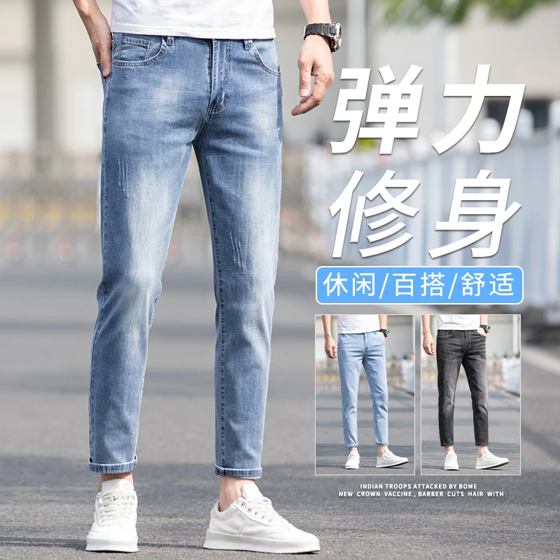 九分牛仔裤男士夏季薄款2025新款潮牌美式水洗修身直筒小脚休闲裤