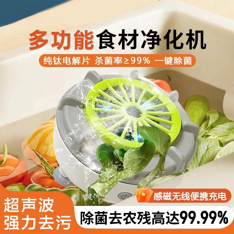 超声波果蔬清洗机杀菌去农残蔬菜水果净化器多功能神器自动洗菜机