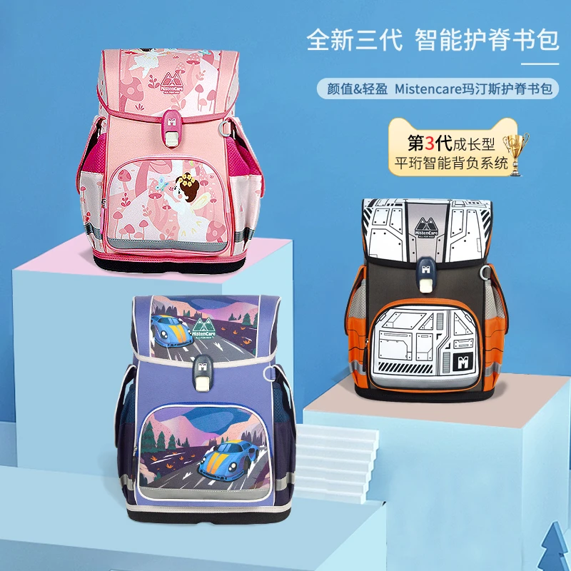 玛斯汀书包女小学生一二三到六年级男孩减负减重护脊儿童背包