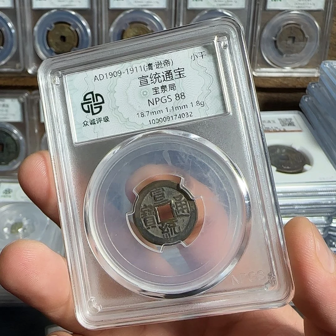 我***！铜宣统。  千秋999999999