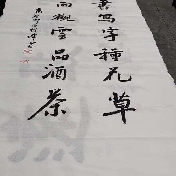 翰墨书画申国栋老师作品一副
