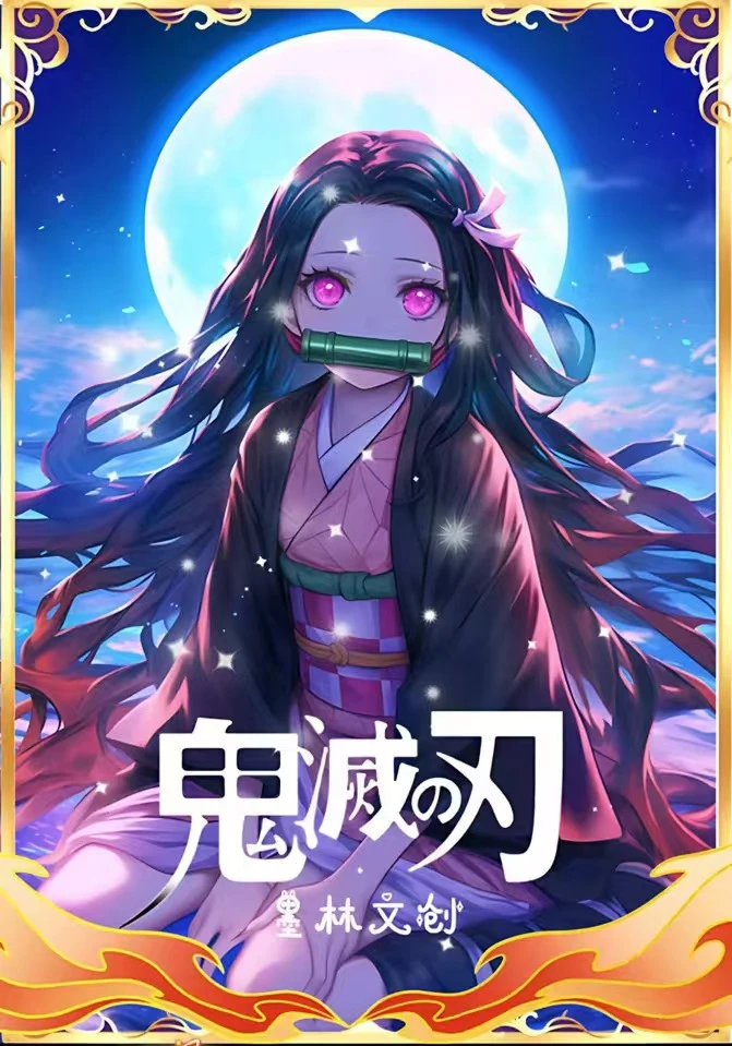 【大胃王】哩咪文创 鬼灭之刃亚克力票根 （代拆）