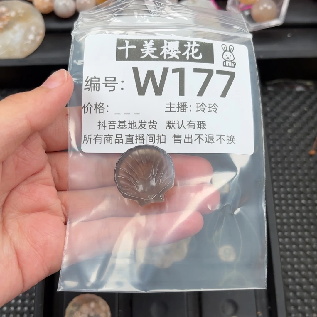 玛瑙/玉髓颈饰未镶嵌雷