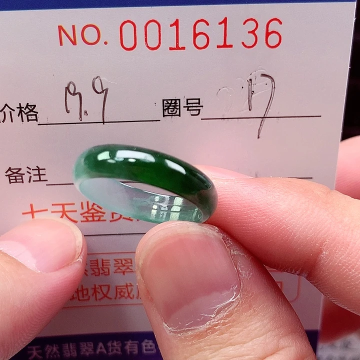 未镶嵌戒指翡翠天然