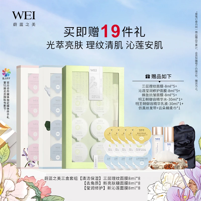 蔚蓝之美三层理纹+沁莲+双重亮肤糖面膜补水去角质修护涂抹面膜