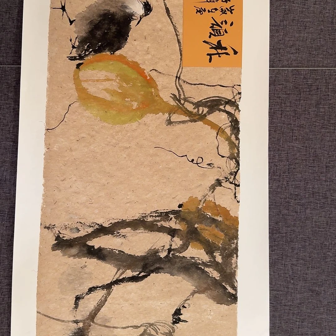 国画溥老师作品画作