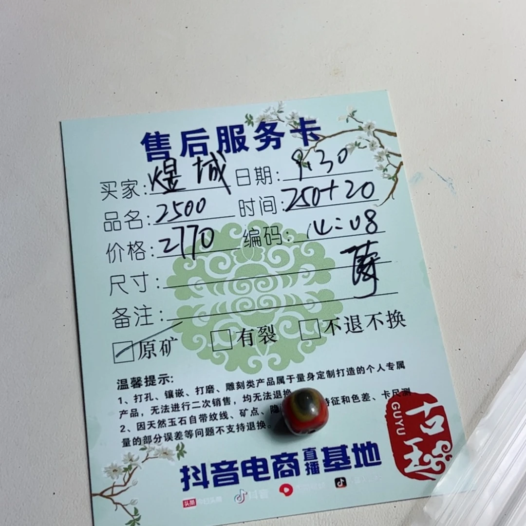 煜***城南红玛瑙未镶嵌珠子