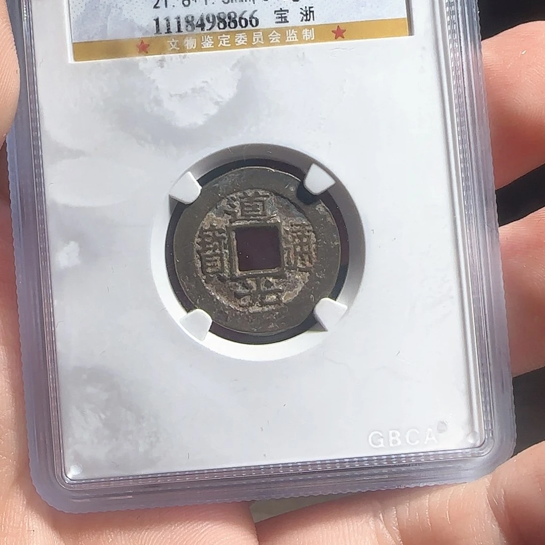 铜F评级封装盒子币一个