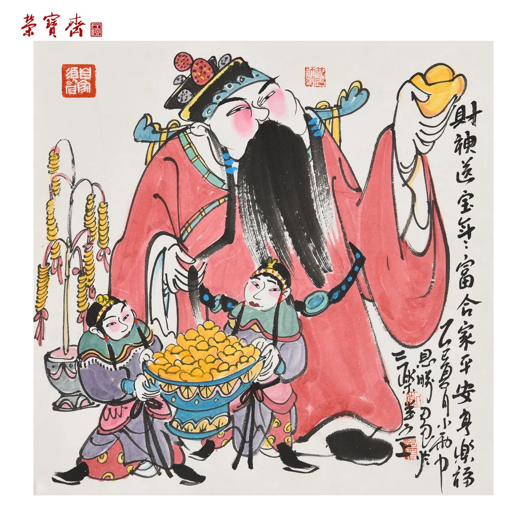 早2（F36003）《财神送宝年年高》书画 纸本已托 34*34cm