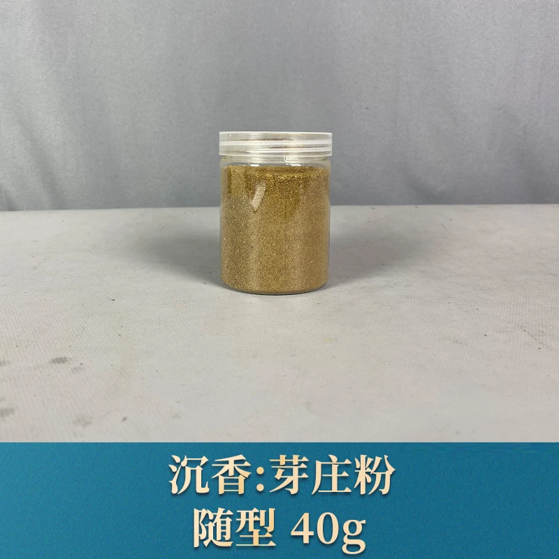 94959 芽庄粉 沉香