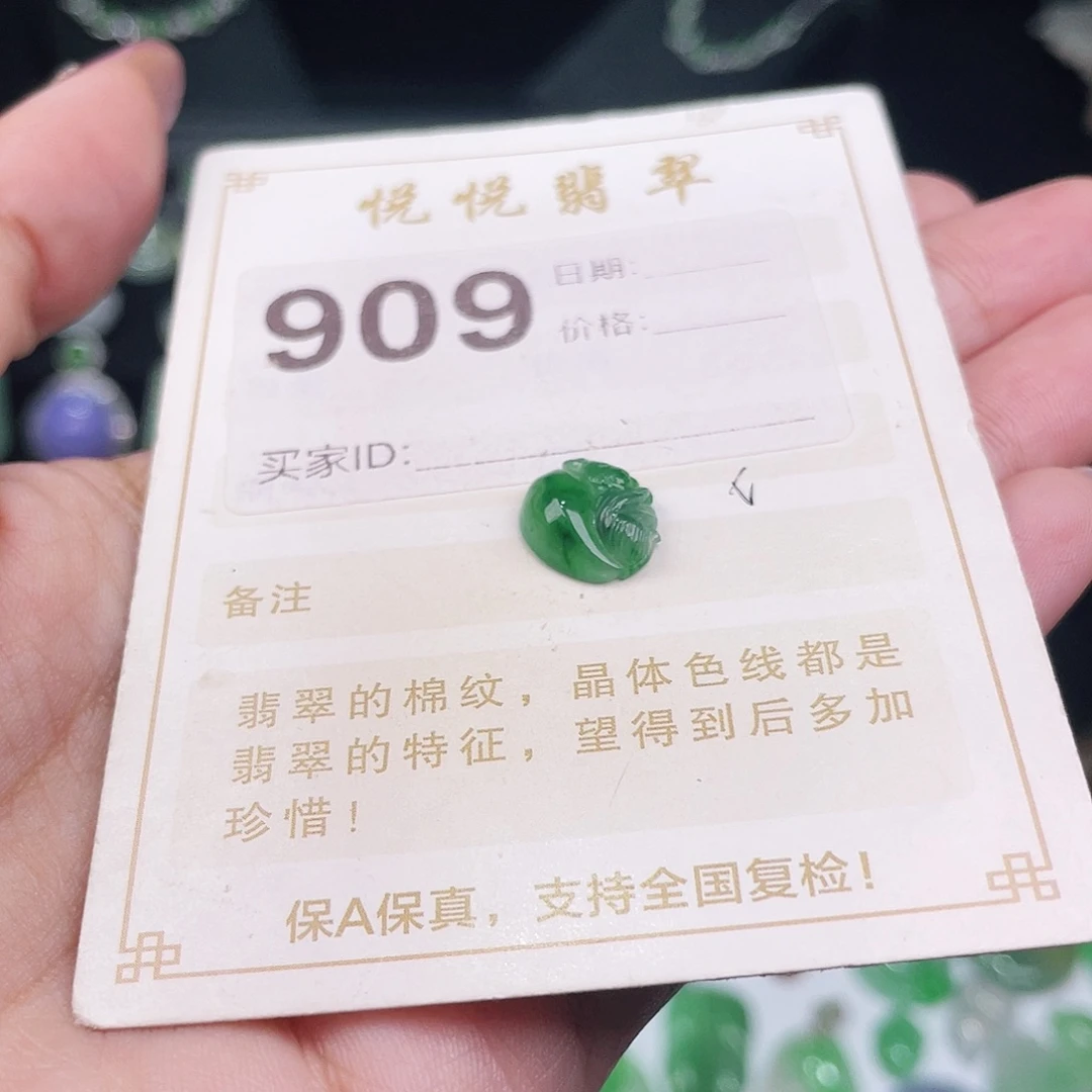 【闪购商品】翡翠挂件未镶嵌裸石
