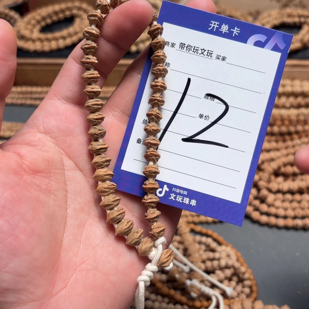 吊坠柏香籽/百香籽12号