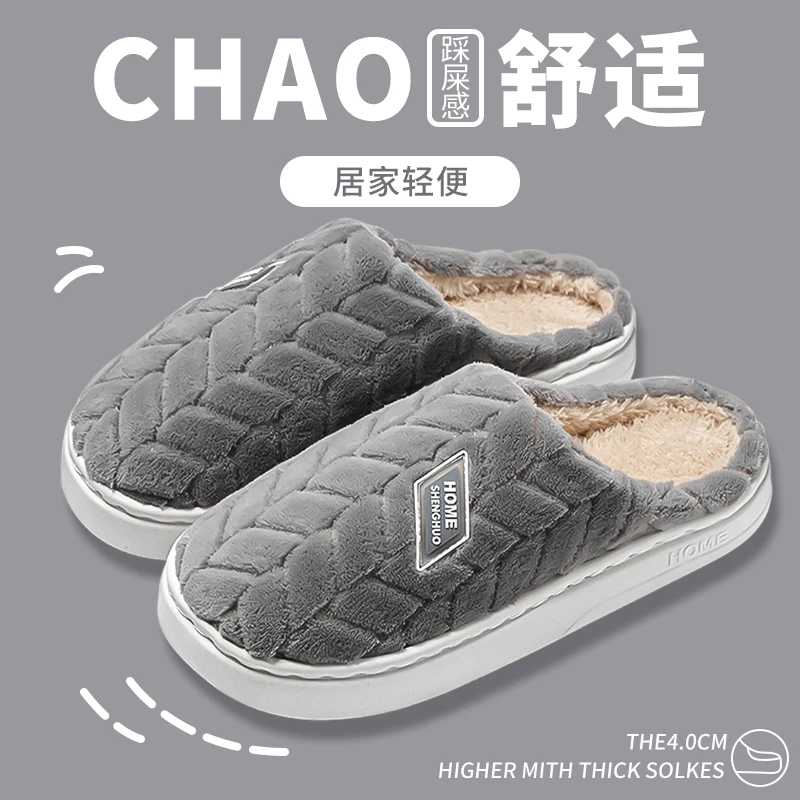 防滑棉拖鞋男款秋冬季2025新款室内家居踩屎感加绒保暖厚底拖鞋女
