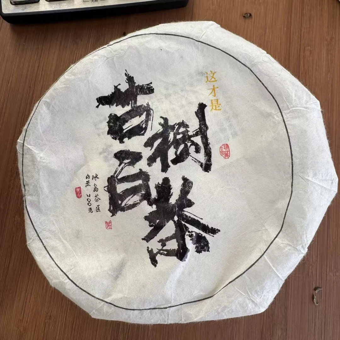 2024年冰岛片区白茶饼茶（200g）1月8【39号】