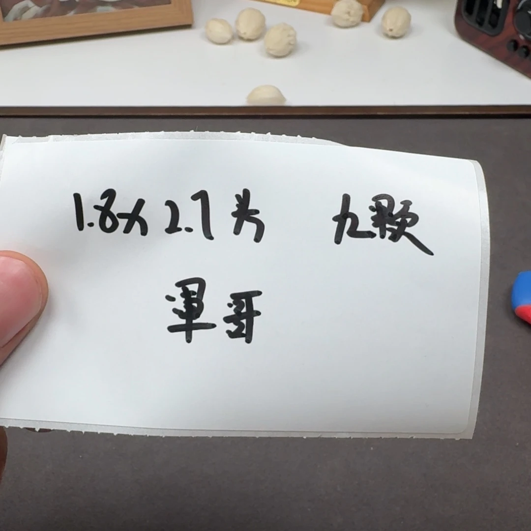 軍***。1.8*2.7头货梅林铁核手串炸福利