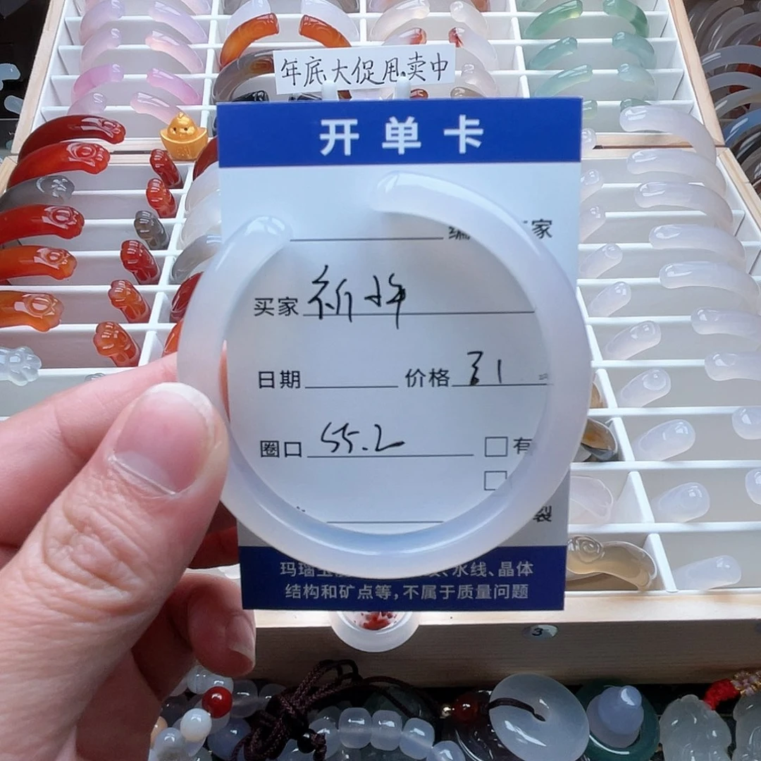 玛瑙/玉髓手镯未镶嵌