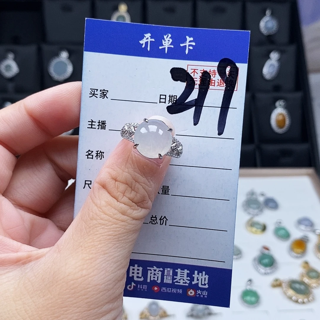 翡翠未镶嵌戒指戒指