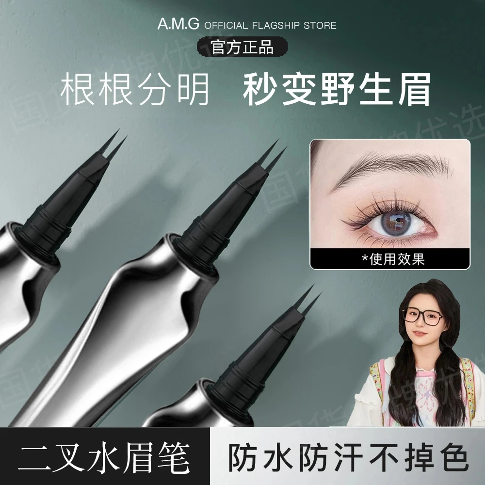 【小鱼海棠推荐】三姿堂二叉眉笔防水汗不掉色持久不晕染野生水眉笔