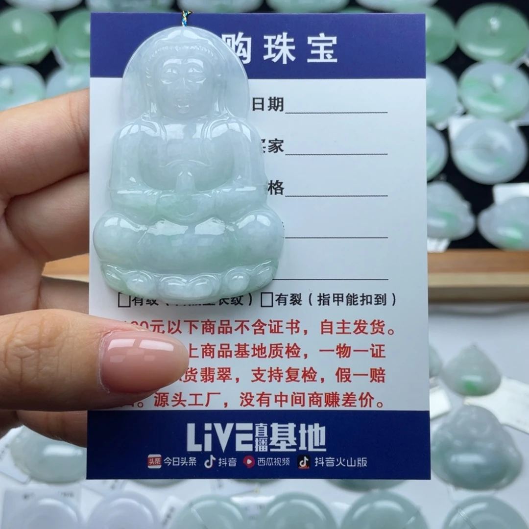 翡翠颈饰未镶嵌观音