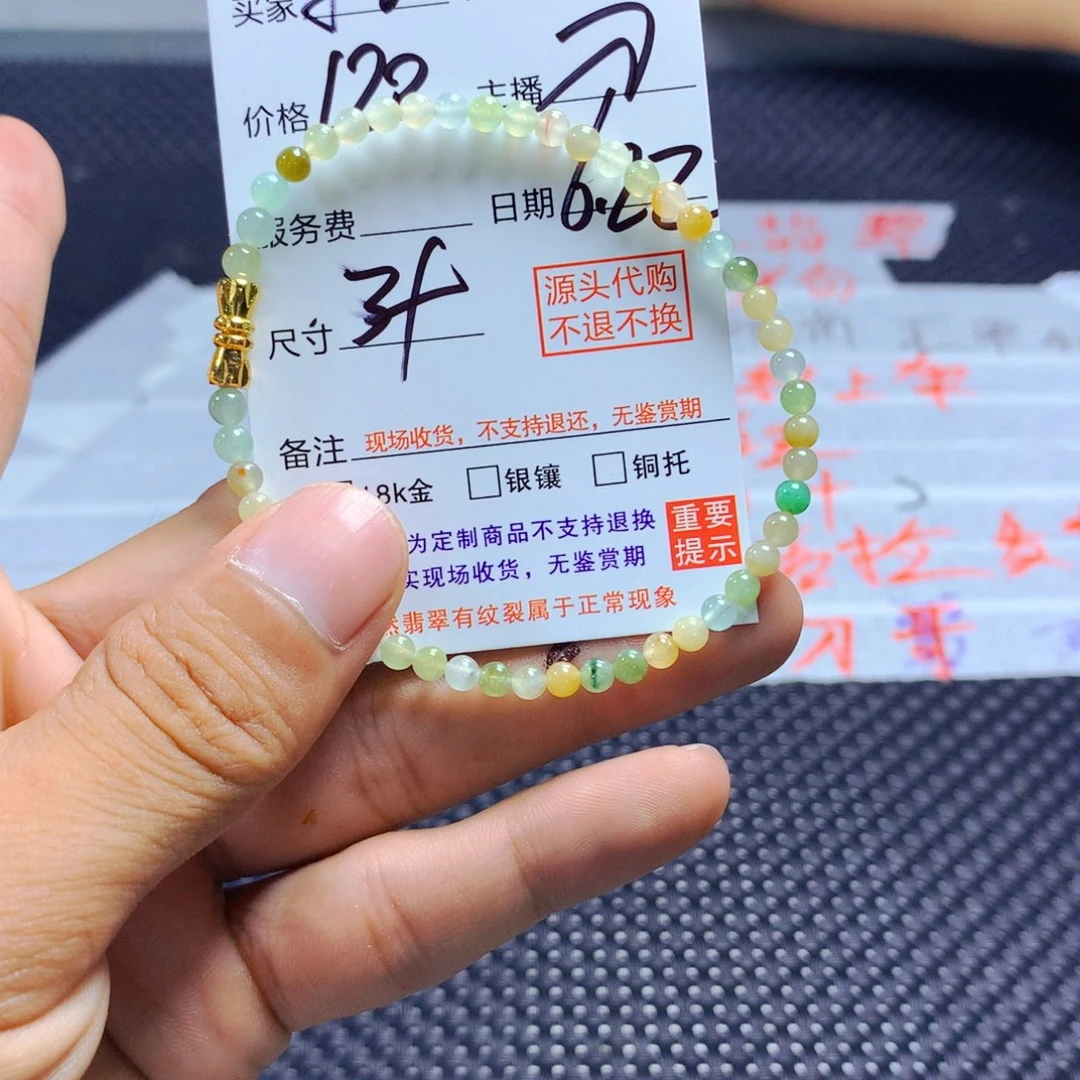 未镶嵌手链翡翠小*天然翡翠