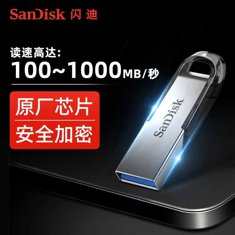 Sandisk/闪迪高速加密学生u盘迷你车载金属闪存优盘电脑U盘大容量
