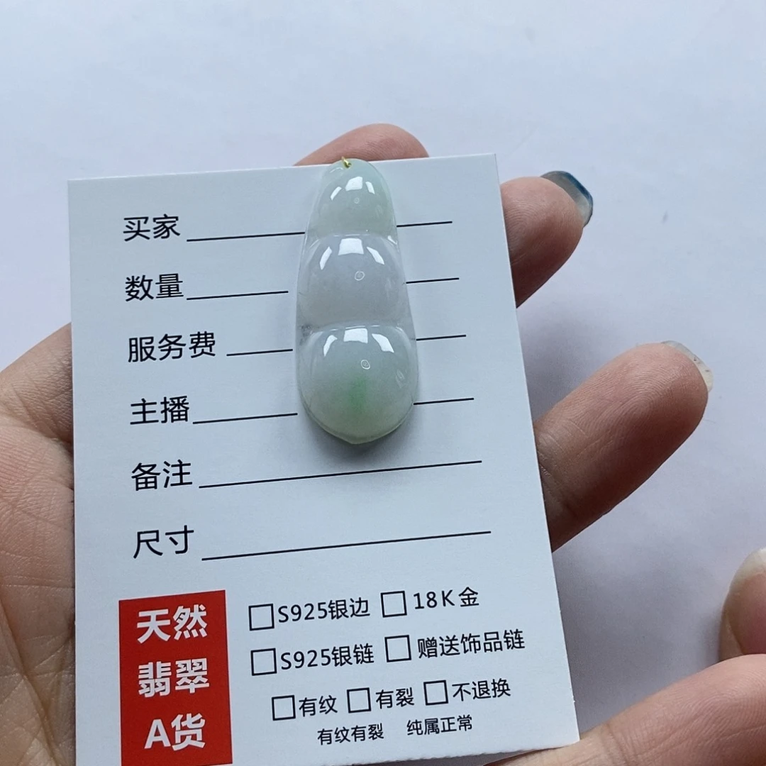 翡翠颈饰未镶嵌吊坠