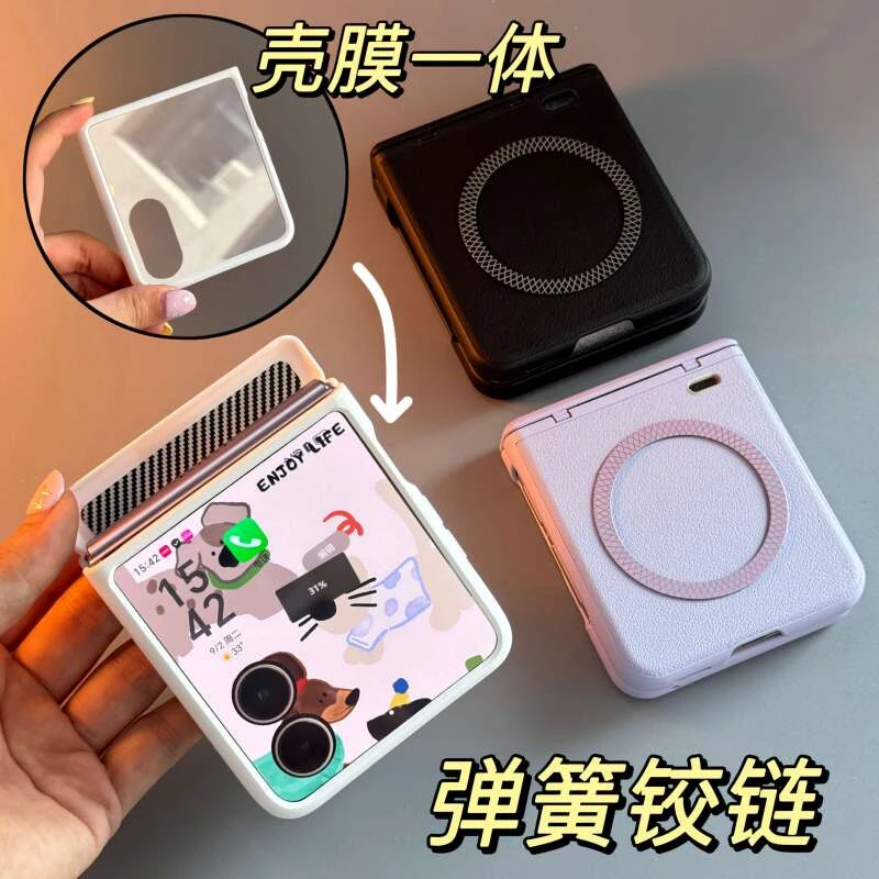 适用荣耀magicvflip2壳膜一体手机壳新款铰链全包折叠屏保护壳