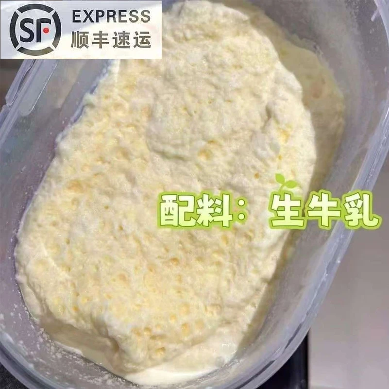 内蒙古特产厚奶皮子带汤奶皮子盒装冷冻储存配料只有生牛乳278克